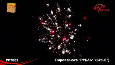 Батарея салютов Русская пиротехника ПИРОВАЛЮТА РУБЛЬ РС7002
