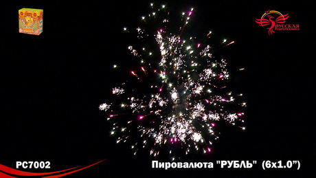 Батарея салютов Русская пиротехника ПИРОВАЛЮТА РУБЛЬ РС7002