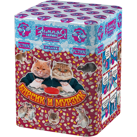 Батарея салютов Русская пиротехника БАРСИК И МУРЗИК РС7930