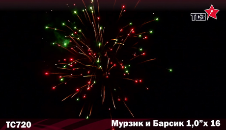 Батарея салютов Русская пиротехника БАРСИК И МУРЗИК РС7930