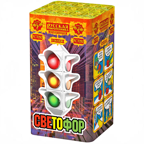 Батарея салютов Русская пиротехника СВЕТОФОР РС7030