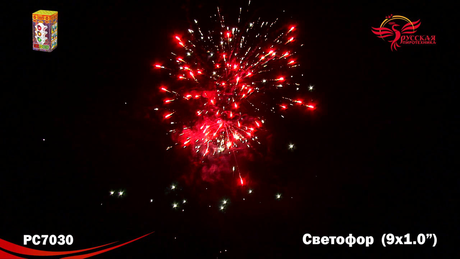 Батарея салютов Русская пиротехника СВЕТОФОР РС7030