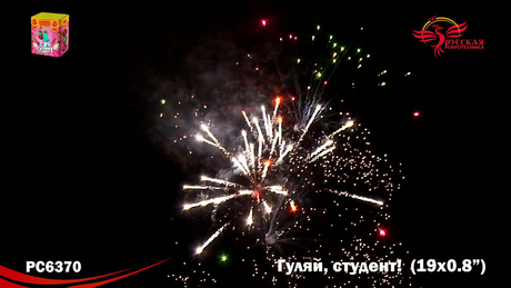 Батарея салютов Русская пиротехника ГУЛЯЙ, СТУДЕНТ РС6370