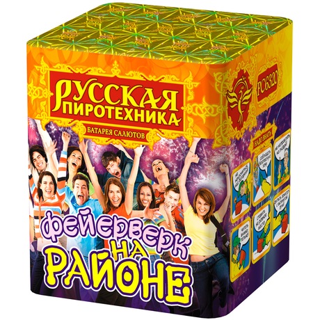 Батарея салютов Русская пиротехника ФЕЙЕРВЕРК НА РАЙОНЕ РС6320