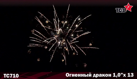 Батарея салютов Русская пиротехника ОГНЕННЫЙ ДРАКОН РС7920