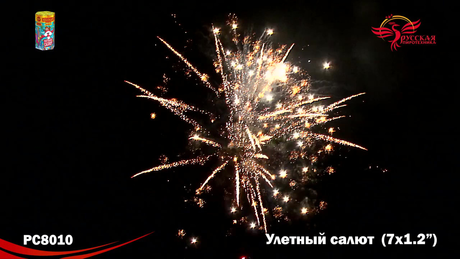 Батарея салютов Русская пиротехника УЛЕТНЫЙ САЛЮТ РС8010