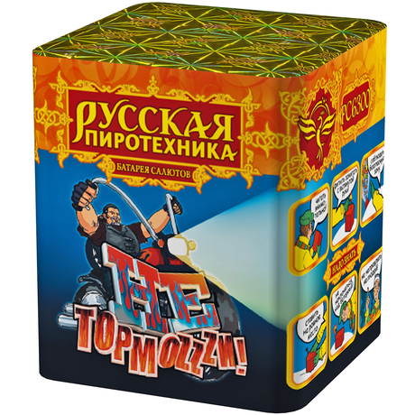 Батарея салютов Русская пиротехника НЕ ТОРМОЗИ РС6300