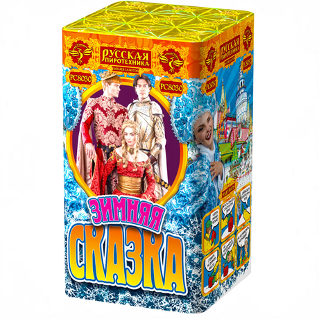 Батарея салютов Русская пиротехника ЗИМНЯЯ СКАЗКА РС8030