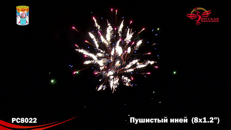 Батарея салютов Русская пиротехника ПУШИСТЫЙ ИНЕЙ РС8022