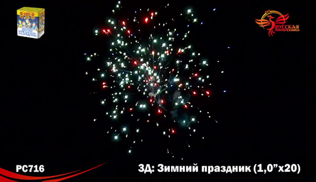 Батарея салютов Русская пиротехника ЗИМНИЙ ПРАЗДНИК РС7110
