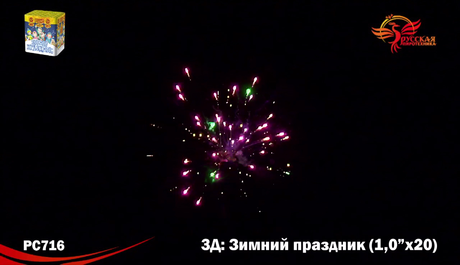 Батарея салютов Русская пиротехника ЗИМНИЙ ПРАЗДНИК РС7110