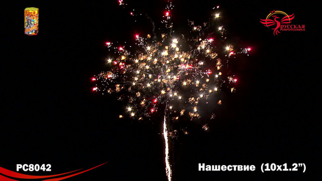 Батарея салютов Русская пиротехника НАШЕСТВИЕ РС8042