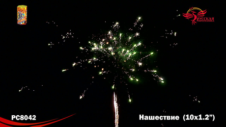 Батарея салютов Русская пиротехника НАШЕСТВИЕ РС8042