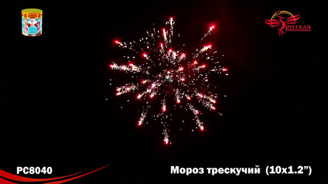 Батарея салютов Русская пиротехника МОРОЗ ТРЕСКУЧИЙ РС8040