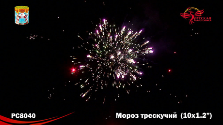 Батарея салютов Русская пиротехника МОРОЗ ТРЕСКУЧИЙ РС8040
