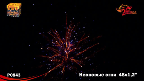 Батарея салютов Русская пиротехника НЕОНОВЫЕ ОГНИ РС8430