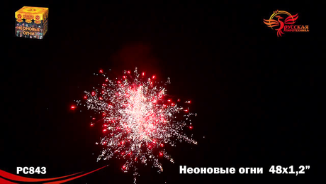 Батарея салютов Русская пиротехника НЕОНОВЫЕ ОГНИ РС8430