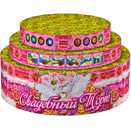 Батарея салютов Русская пиротехника СВАДЕБНЫЙ ТОРТ РС9040