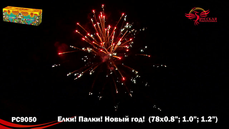 Батарея салютов Русская пиротехника ЕЛКИ ПАЛКИ НОВЫЙ ГОД РС9050