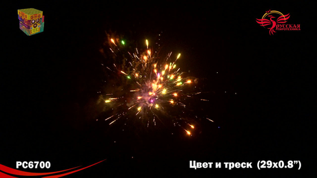 Батарея салютов Русская пиротехника ПИРОКОНСТРУКТОР 0,8 РС6700