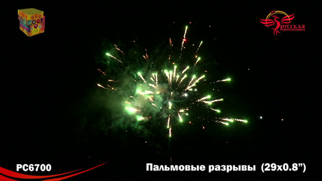Батарея салютов Русская пиротехника ПИРОКОНСТРУКТОР 0,8 РС6700