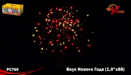 Батарея салютов Русская пиротехника ВКУС НОВОГО ГОДА РС7460