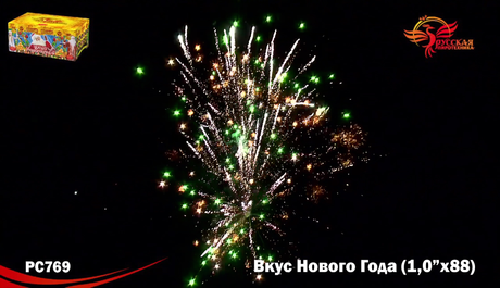 Батарея салютов Русская пиротехника ВКУС НОВОГО ГОДА РС7460