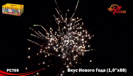 Батарея салютов Русская пиротехника ВКУС НОВОГО ГОДА РС7460