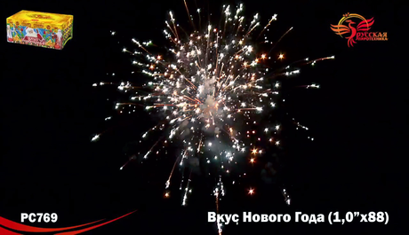 Батарея салютов Русская пиротехника ВКУС НОВОГО ГОДА РС7460