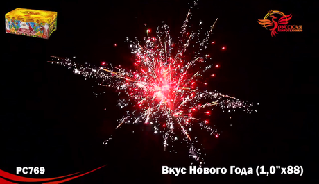 Батарея салютов Русская пиротехника ВКУС НОВОГО ГОДА РС7460