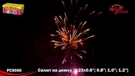 Батарея салютов Русская пиротехника САЛЮТ НА ДНЮХУ РС9060