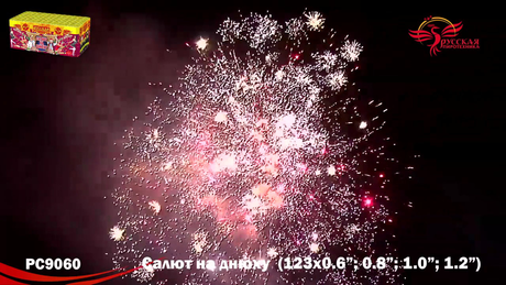 Батарея салютов Русская пиротехника САЛЮТ НА ДНЮХУ РС9060