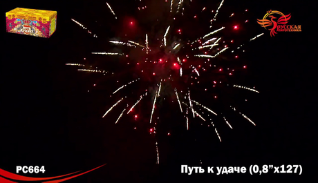 Батарея салютов Русская пиротехника ПУТЬ К УДАЧЕ РС6670