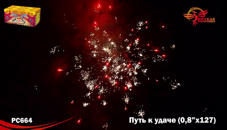 Батарея салютов Русская пиротехника ПУТЬ К УДАЧЕ РС6670