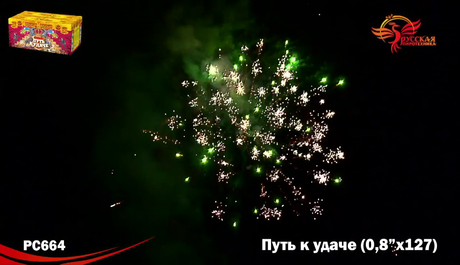 Батарея салютов Русская пиротехника ПУТЬ К УДАЧЕ РС6670