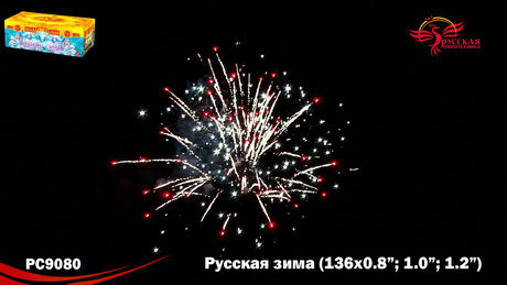 Батарея салютов Русская пиротехника РУССКАЯ ЗИМА РС9080