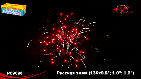 Батарея салютов Русская пиротехника РУССКАЯ ЗИМА РС9080