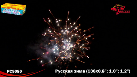 Батарея салютов Русская пиротехника РУССКАЯ ЗИМА РС9080