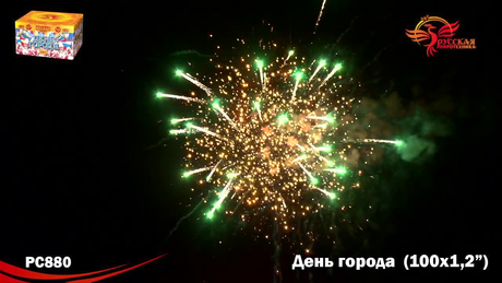 Батарея салютов Русская пиротехника ДЕНЬ ГОРОДА РС8800 