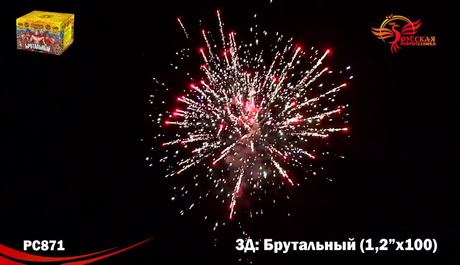 Батарея салютов Русская пиротехника БРУТАЛЬНЫЙ РС8710