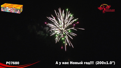 Батарея салютов Русская пиротехника А У НАС НОВЫЙ ГОД РС7680 