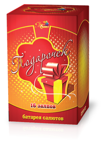 Батарея салютов Уралсалют ПОДАРОЧЕК