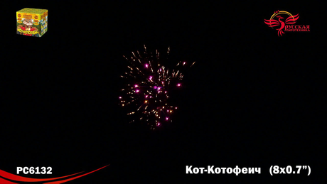 Батарея салютов Русская пиротехника КОТ-КОТОФЕИЧ