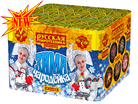 Батарея салютов Русская пиротехника ЗИМА-ЧАРОДЕЙКА