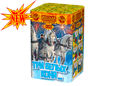 Батарея салютов Русская пиротехника ЛЮБО-ДОРОГО