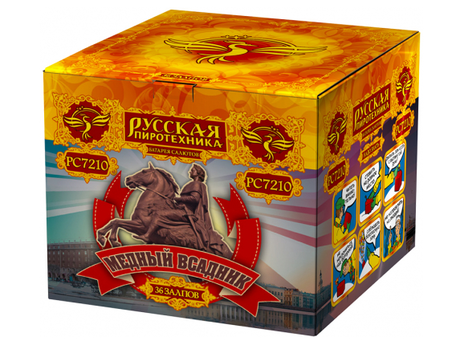 Батарея салютов Русская пиротехника МЕДНЫЙ ВСАДНИК