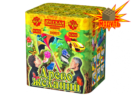 Батарея салютов Русская пиротехника ДРЕВО ЖЕЛАНИЙ
