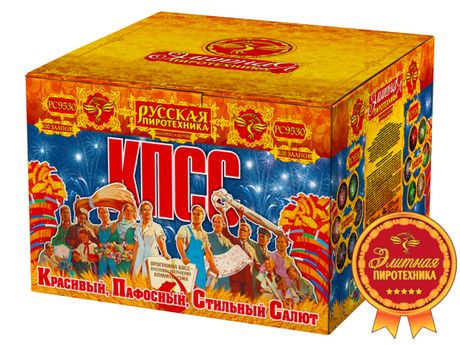 Батарея салютов Русская пиротехника КПСС:КРАСИВЫЙ ПАФОСНЫЙ СТИЛЬНЫЙ САЛЮТ