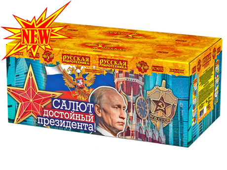 Батарея салютов Русская пиротехника САЛЮТ ДОСТОЙНЫЙ ПРЕЗИДЕНТА