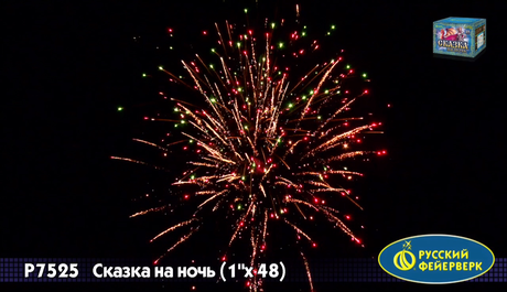 Батарея салютов Русский фейерверк Сказка на ночь Р7525